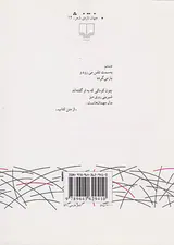 برای سنگ ها